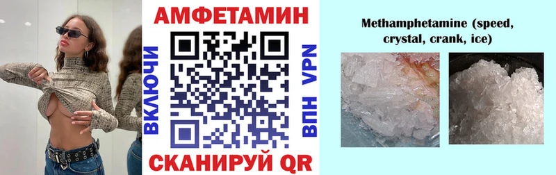 Amphetamine VHQ  Купить закладки  Барабинск 