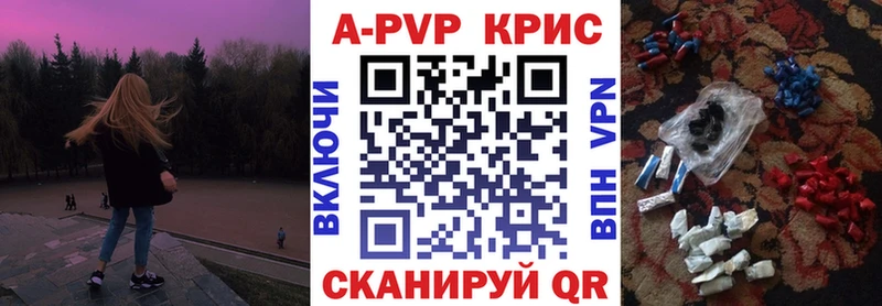 Альфа ПВП крисы CK  Купить закладки  Барабинск 