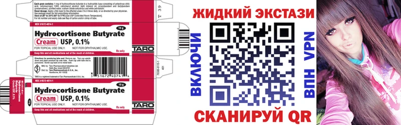 Купить  Барабинск  Бутират 99% 