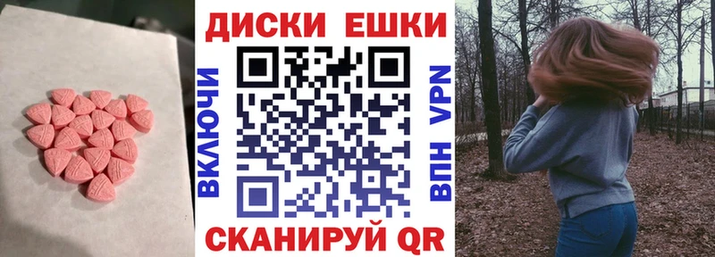 ЭКСТАЗИ XTC Барабинск