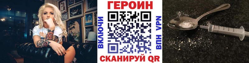 ГЕРОИН Афган  Купить  Барабинск 