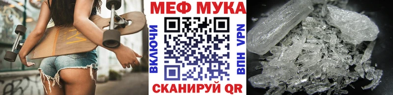 МЕФ мука  Купить  Барабинск 